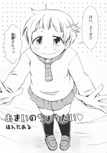 Page 118 of LoLiN Ameiro no Tokigo - preview thumbnail