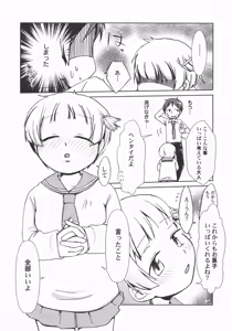 Page 121 of LoLiN Ameiro no Tokigo - preview thumbnail