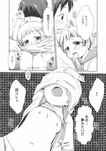Page 123 of LoLiN Ameiro no Tokigo - preview thumbnail