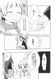 Page 132 of LoLiN Ameiro no Tokigo - preview thumbnail