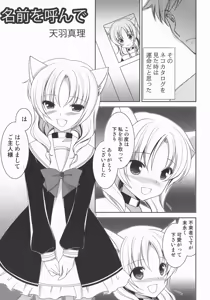 Page 133 of LoLiN Ameiro no Tokigo - preview thumbnail