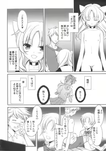 Page 134 of LoLiN Ameiro no Tokigo - preview thumbnail