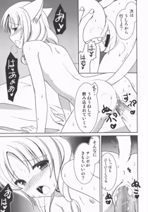 Page 145 of LoLiN Ameiro no Tokigo - preview thumbnail