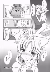 Page 148 of LoLiN Ameiro no Tokigo - preview thumbnail