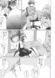 Page 39 of LoLiN Ameiro no Tokigo - preview thumbnail