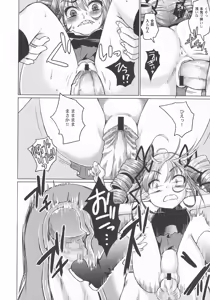 Page 46 of LoLiN Ameiro no Tokigo - preview thumbnail