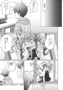 Page 52 of LoLiN Ameiro no Tokigo - preview thumbnail