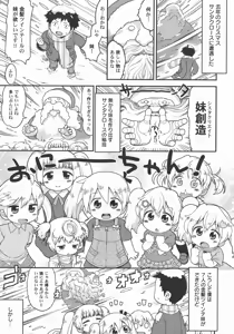 Page 53 of LoLiN Ameiro no Tokigo - preview thumbnail