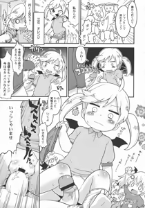 Page 57 of LoLiN Ameiro no Tokigo - preview thumbnail