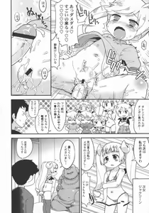 Page 58 of LoLiN Ameiro no Tokigo - preview thumbnail