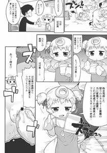 Page 66 of LoLiN Ameiro no Tokigo - preview thumbnail