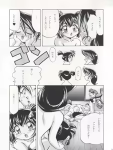 Page 19 of LET'S Ra GO! Junbigou - preview thumbnail