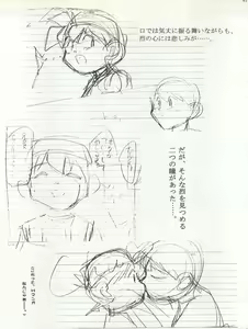 Page 41 of LET'S Ra GO! Junbigou - preview thumbnail
