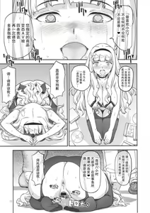 Page 22 of Koukai Tanetsuke Hentai Koubi - preview thumbnail