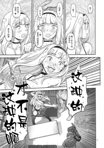 Page 28 of Koukai Tanetsuke Hentai Koubi - preview thumbnail