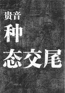 Page 3 of Koukai Tanetsuke Hentai Koubi - preview thumbnail
