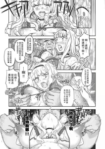 Page 8 of Koukai Tanetsuke Hentai Koubi - preview thumbnail