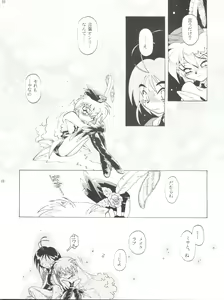 Page 16 of Tempting vol. 1 - Pixy Misa's Affair - preview thumbnail