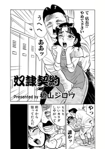 奴隷契約 — hentai manga cover on Fhentai