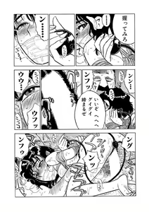 Page 11 of 奴隷契約 - preview thumbnail