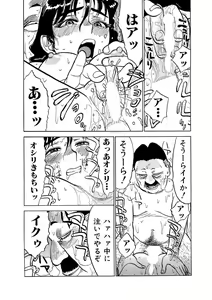 Page 14 of 奴隷契約 - preview thumbnail