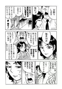 Page 16 of 奴隷契約 - preview thumbnail