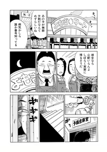 Page 2 of 奴隷契約 - preview thumbnail