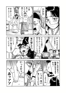 Page 3 of 奴隷契約 - preview thumbnail