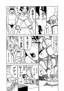 Page 4 of 奴隷契約 - preview thumbnail