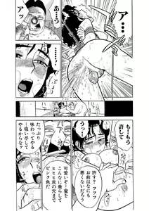 Page 7 of 奴隷契約 - preview thumbnail