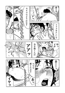 Page 8 of 奴隷契約 - preview thumbnail