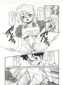 Page 23 of Romeo's Blue Sky - preview thumbnail