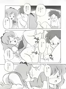 Page 7 of Romeo's Blue Sky - preview thumbnail