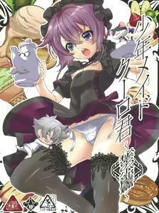 Shounen Maid Kuro-kun ~Himitsu no Kobeya Hen~ - hentai manga cover image