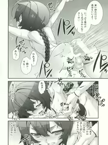 Page 20 of Shounen Maid Kuro-kun ~Himitsu no Kobeya Hen~ - preview thumbnail