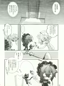 Page 24 of Shounen Maid Kuro-kun ~Himitsu no Kobeya Hen~ - preview thumbnail