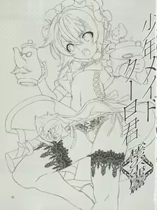 Page 3 of Shounen Maid Kuro-kun ~Himitsu no Kobeya Hen~ - preview thumbnail