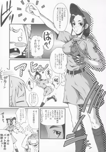 Page 6 of Urabambi Vol. 28 - Samurai Peachs! - preview thumbnail