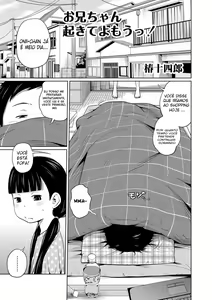 Onii-chan Okite yo Mou! — hentai manga cover on Fhentai