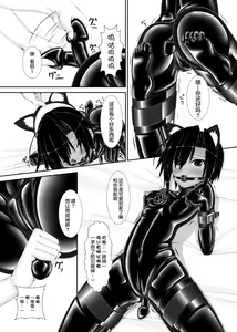 Page 23 of Kuroneko Choco Ice - preview thumbnail