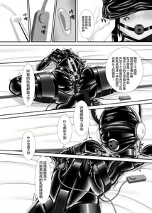 Page 29 of Kuroneko Choco Ice - preview thumbnail