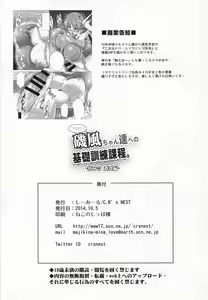 Page 19 of Futanari Isokaze-chan-tachi e no Kiso Kunren Katei. -Kankourei Bangai Hen- | 후타나리 이소카제쨩일행의 기초훈련과정 . -칸코레 번외편- - preview thumbnail