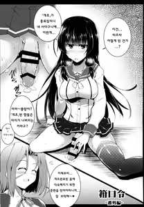 Page 4 of Futanari Isokaze-chan-tachi e no Kiso Kunren Katei. -Kankourei Bangai Hen- | 후타나리 이소카제쨩일행의 기초훈련과정 . -칸코레 번외편- - preview thumbnail