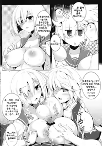 Page 9 of Futanari Isokaze-chan-tachi e no Kiso Kunren Katei. -Kankourei Bangai Hen- | 후타나리 이소카제쨩일행의 기초훈련과정 . -칸코레 번외편- - preview thumbnail