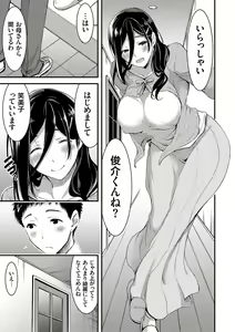 Page 103 of Nichijou Bitch Seitai Kansatsu - preview thumbnail