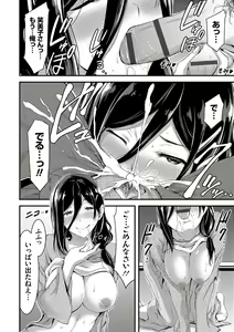Page 114 of Nichijou Bitch Seitai Kansatsu - preview thumbnail