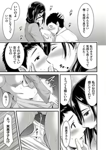 Page 115 of Nichijou Bitch Seitai Kansatsu - preview thumbnail