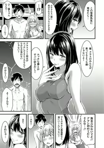 Page 13 of Nichijou Bitch Seitai Kansatsu - preview thumbnail
