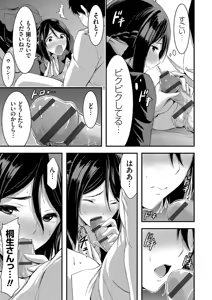 Page 131 of Nichijou Bitch Seitai Kansatsu - preview thumbnail
