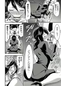 Page 132 of Nichijou Bitch Seitai Kansatsu - preview thumbnail